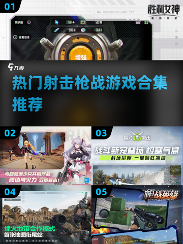🔥2025必玩🔥超燃射击游戏合集🔫截图1