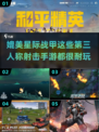 🔥耐玩的第三人称射击手游推荐🎉