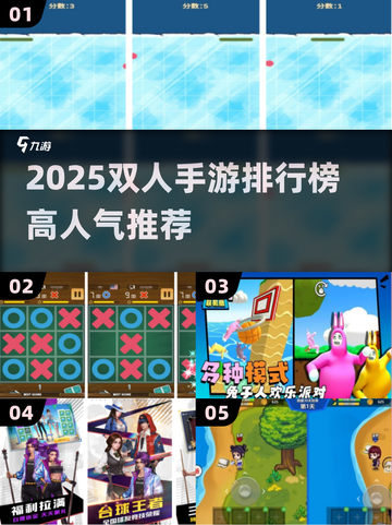 🔥2025双人手游TOP榜！情侣必玩🎮截图1