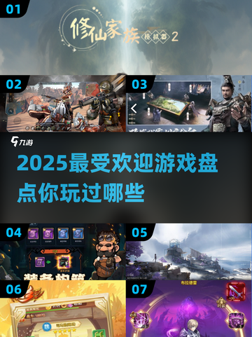 🔥2025超受欢迎游戏大盘点，未来玩家必备🎉截图1