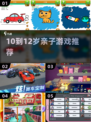 🔥10-12岁亲子游戏Top5+爆款手游推荐📱