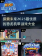 💥2025年必玩的恐龙机甲游戏合集🔥