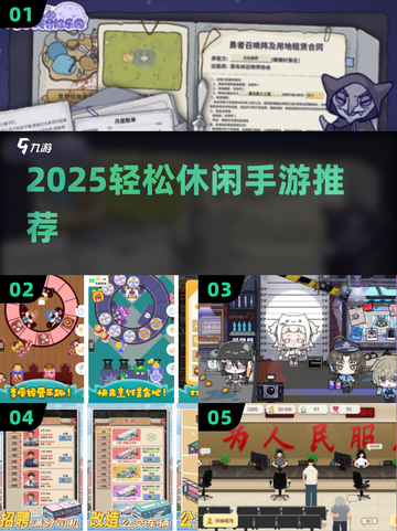 📱2025最佛系手游推荐！轻松不肝✨截图1