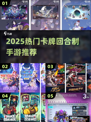 🔥2025最火卡牌手游TOP榜💥截图1