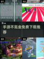 🔥2025年必玩！不氪金手游推荐🎉