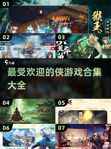 🔥2025最热门侠游戏合集来袭！🔥玩转未来武侠截图1