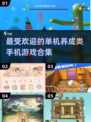 2025最受欢迎单机养成手游合集💥快来看看有没有你喜欢的！