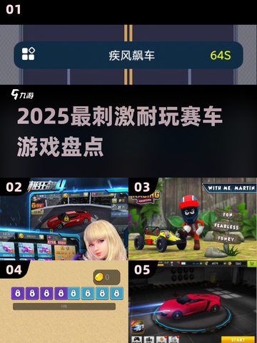 🔥2025最燃赛车游戏Top榜🚗截图1
