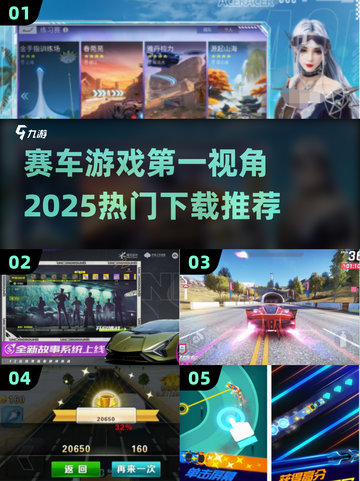 🔥2025必玩赛车游戏第一视角下载推荐🚗🎮截图1