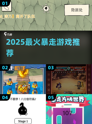 🔥2025暴走游戏TOP榜💥截图1