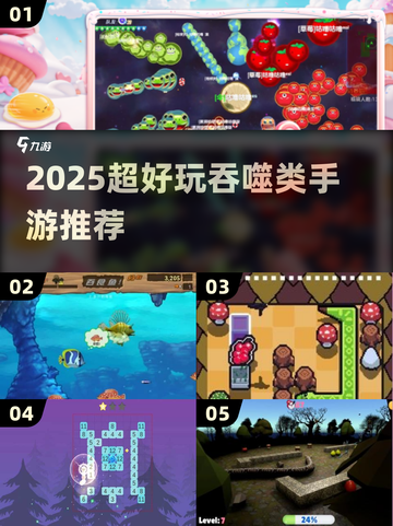 🔥2025超 addictive 吞噬手游合集！🐍🎮截图1
