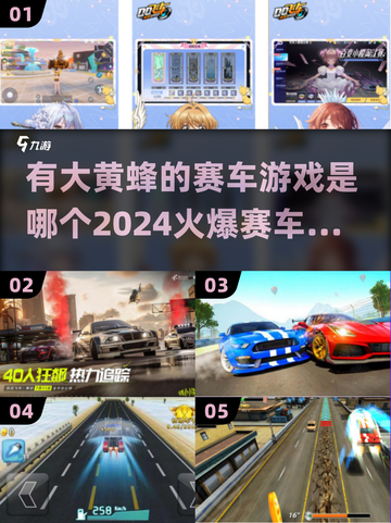 🔥有大黄蜂的赛车游戏来了！2024必玩🔥截图1