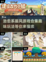 2025超治愈游戏合集🌟好玩到停不下来！🎮