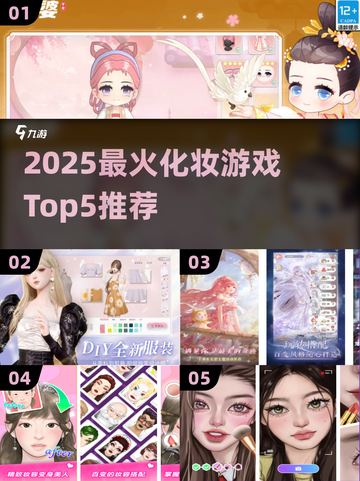 💄2025最火化妆游戏TOP5！玩到停不下来截图1