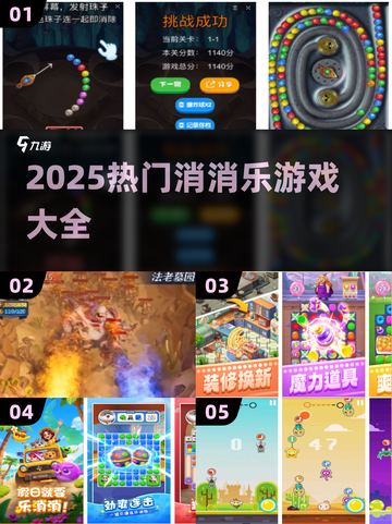 🔥埃及消消乐神作！经典合集2025来袭💎截图1
