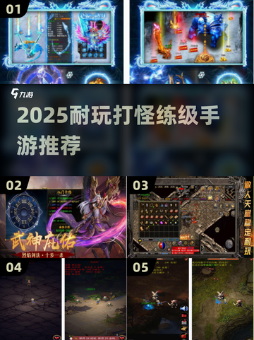 🔥2025最耐玩打怪手游！装备掉落爽到爆💥截图1