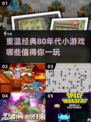 🔥复古玩家必玩！80年代小游戏合集🎉