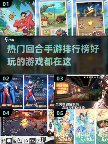 回合制手游天花板🔥2025超好玩游戏合集🎉截图1