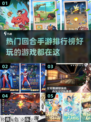 回合制手游天花板🔥2025超好玩游戏合集🎉