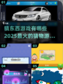 2025超有趣猜东西游戏推荐💥玩到停不下来！