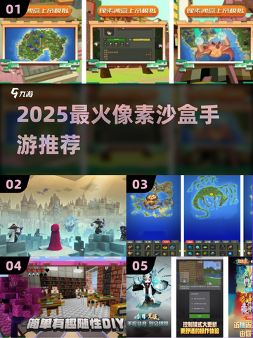 🔥2025最火像素沙盒手游TOP榜💥截图1