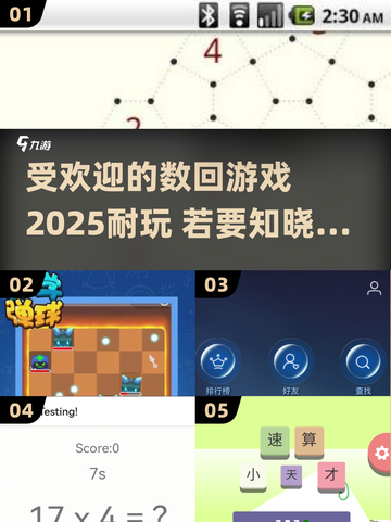 🔥2025超耐玩数回游戏推荐，快来看看有没有你喜欢的！🎮截图1
