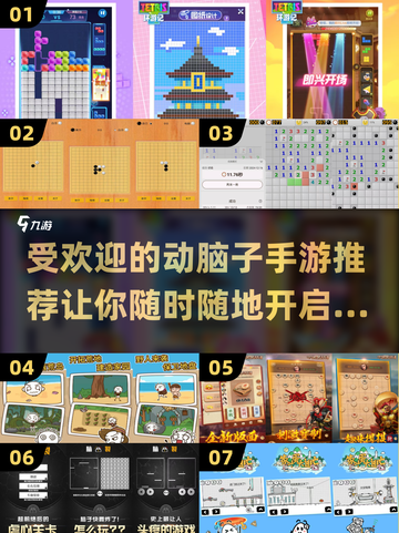 2024最受欢迎🔥动脑子手游推荐🧠截图1