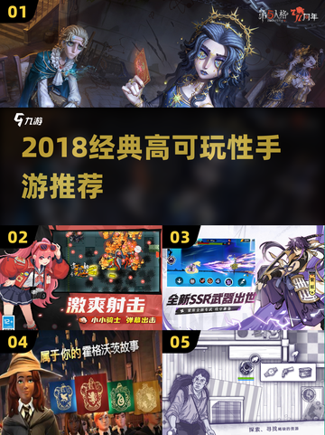 🔥2018耐玩手游TOP榜！经典高可玩性推荐🎮截图1
