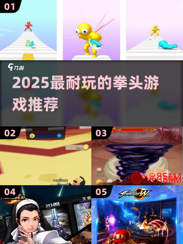 🔥2025最耐玩拳头游戏TOP5💥截图1