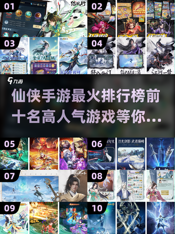 🔥2025仙侠手游排行榜前十✨高人气游戏下载链接截图1