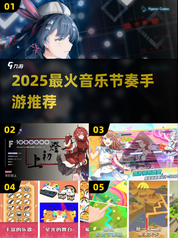🔥2025超火音乐节奏手游推荐🎵截图1
