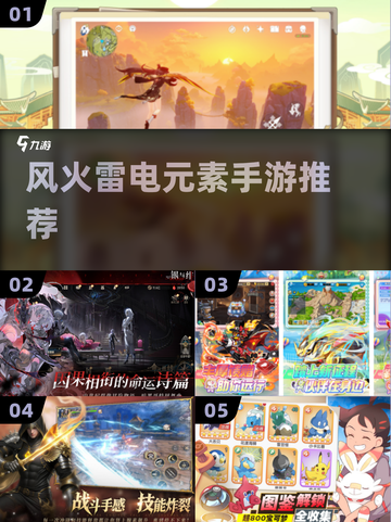 🔥2025最火元素手游TOP5⚡截图1