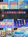 🔥3人宅家玩什么？2025超🔥联机手游大公开🎮