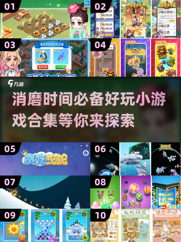2025年最🔥小游戏合集✨边玩边赚，趣味无穷！截图1