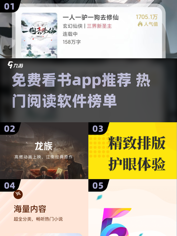 📚免费看书App推荐！这5款你绝对不能错过✨截图1