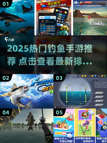 🔥2025最火钓鱼手游推荐！🎣轻松上手超治愈截图1