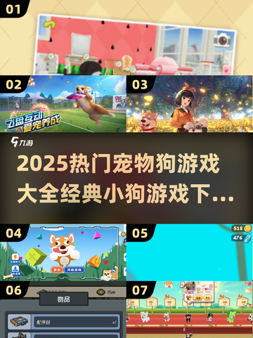 🐾2025最火宠物狗游戏合集！经典小狗游戏一键下载🎮截图1