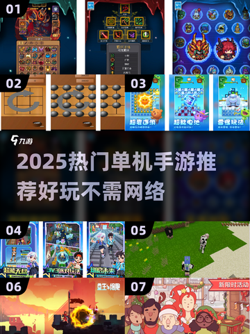 🔥2025热门单机手游推荐！🎮离线也能玩到爽截图1