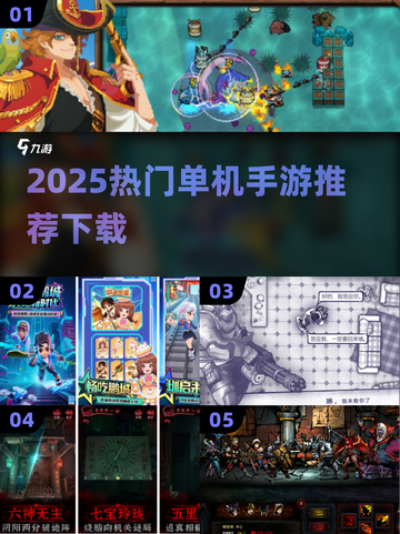 🔥2025最火单机手游推荐！🎮🔥截图1