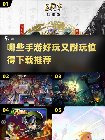2024必玩手游🔥超耐玩下载推荐💥截图1