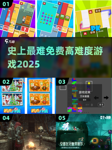 🔥史上最难游戏免费下载！挑战极限💥截图1