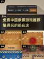 🔥2025年必玩的中国象棋游戏推荐🎉