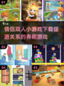 情侣关系大挑战🎮2025最火双人小游戏下载🔥