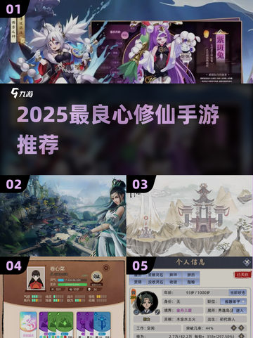 🔥2025最良心修仙手游大揭秘！✨截图1