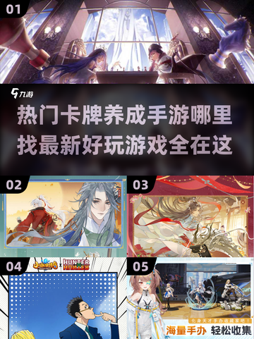 2024必玩🔥卡牌养成手游🔥热门榜单来啦！截图1