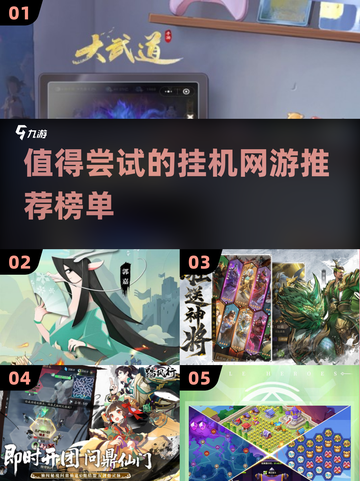 🔥2025年超赞挂机网游推荐，懒人玩家必备！🎮截图1