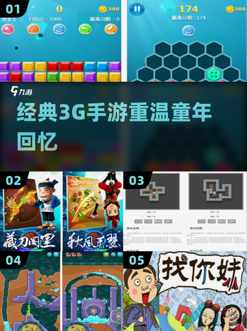 🎮3G时代神作回归！这些经典手游太上头了🔥截图1