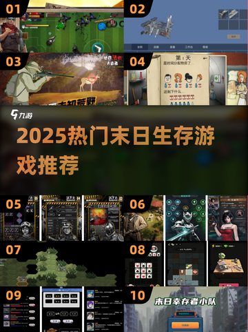 🔥末日生存必备！2025超好玩搜索物资游戏合集💥截图1