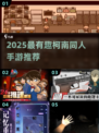 🔥2025最火柯南同人手游推荐✨