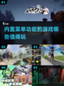 2025必玩🔥内置菜单功能游戏推荐🎉
